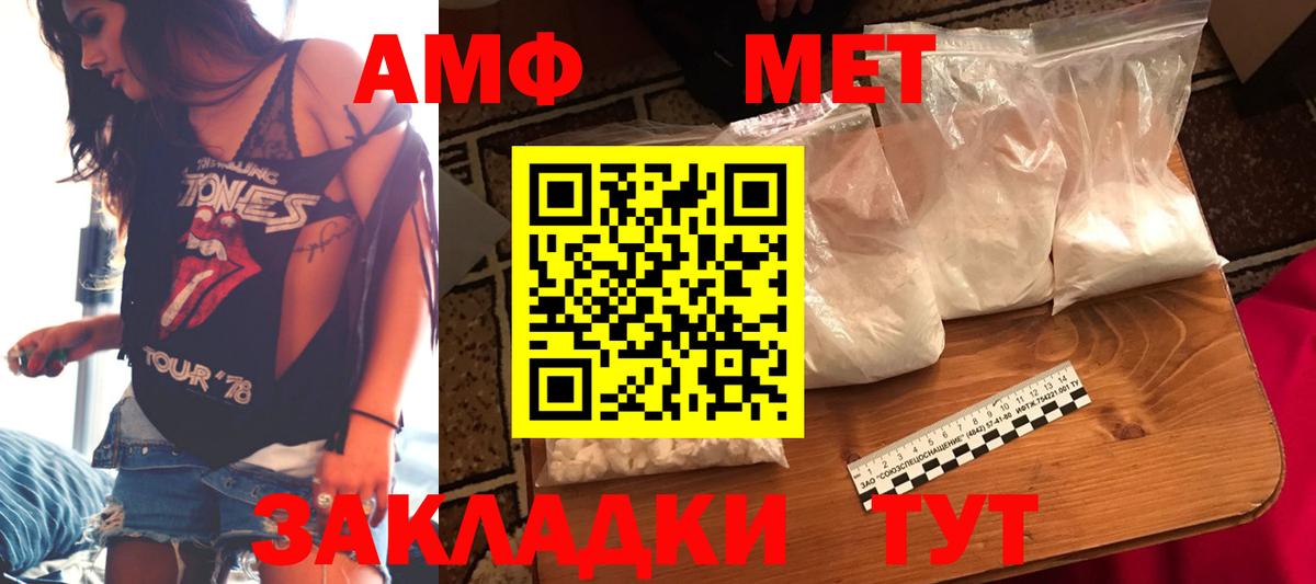 Амфетамин 98%  Вход с VPN  Amphetamine  Нягань 