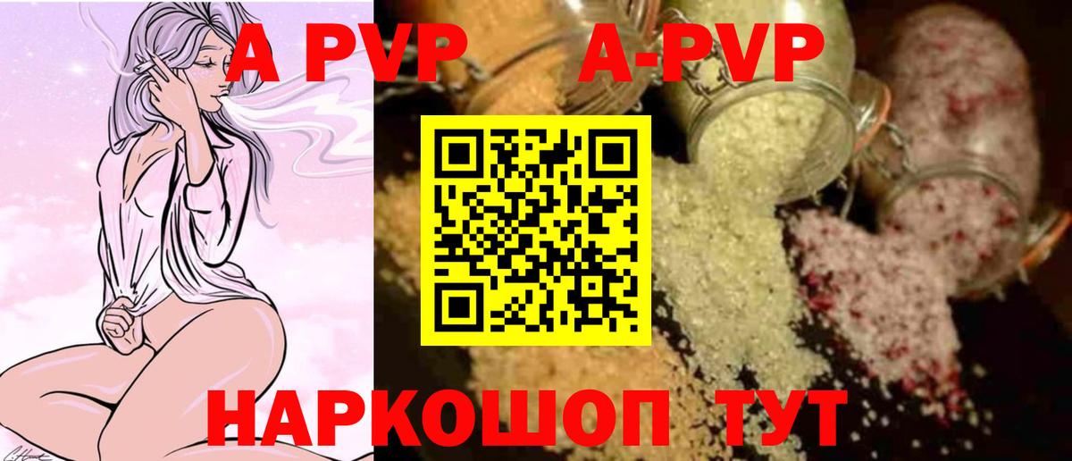 Альфа ПВП кристаллы Нягань