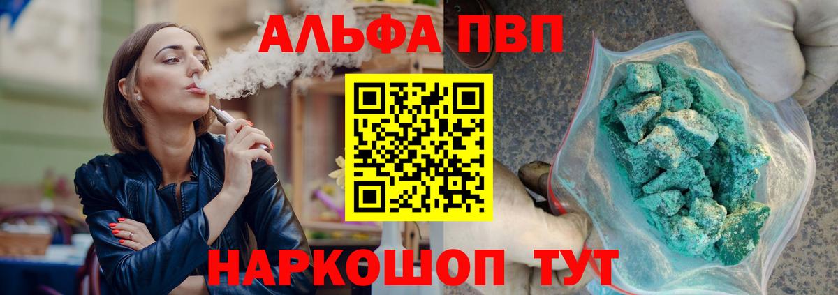 A PVP Crystall  А ПВП  Нягань  Вход с VPN 