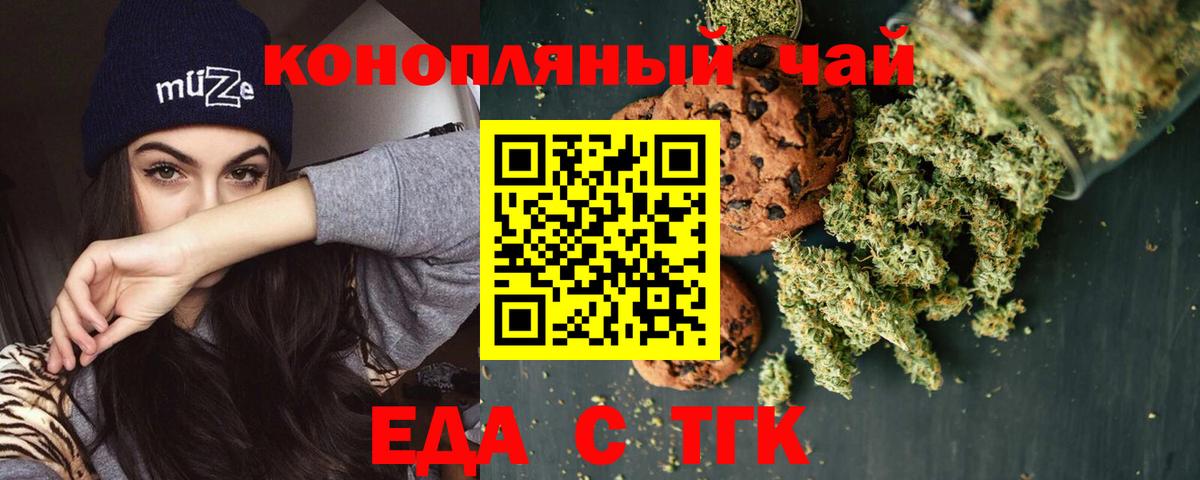 Canna-Cookies марихуана  Вход с VPN  Нягань 