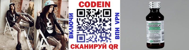 мориарти официальный сайт Нягань Кодеин Purple Drank