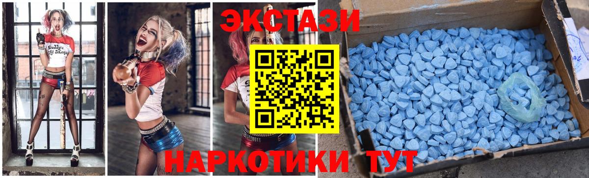 ЭКСТАЗИ 250 мг  Вход с VPN  Нягань 