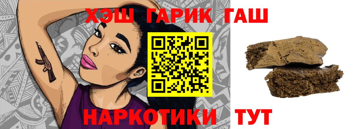 ГАШИШ Cannabis Нягань
