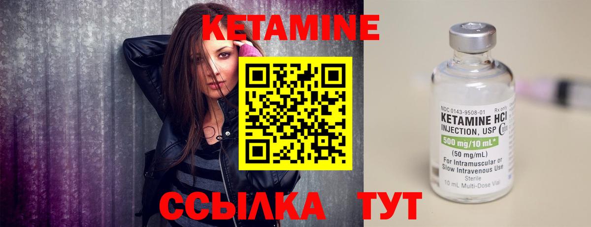 Кетамин ketamine  Вход с VPN  Нягань 