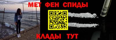 метамфетамин Северобайкальск