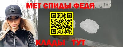 метамфетамин Севастополь