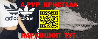 метамфетамин Севастополь