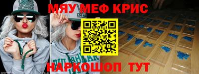 метамфетамин Севастополь