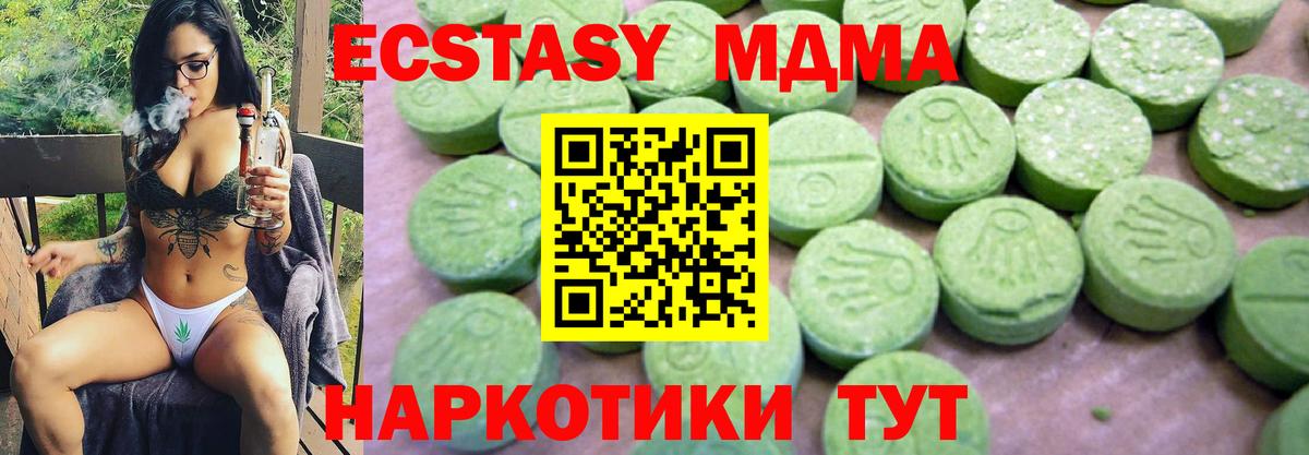 МДМА VHQ  Вход с VPN  МДМА crystal  Нягань 