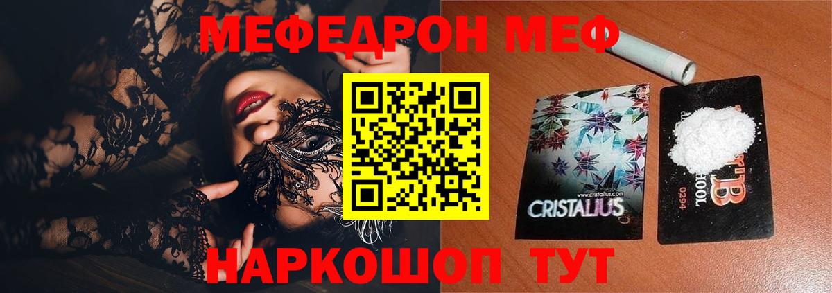 Меф мяу мяу кристаллы Нягань