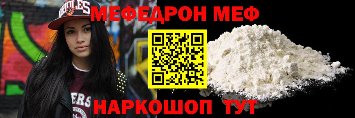 Мефедрон  Вход с VPN  Нягань  МЕФ  Меф кристаллы 