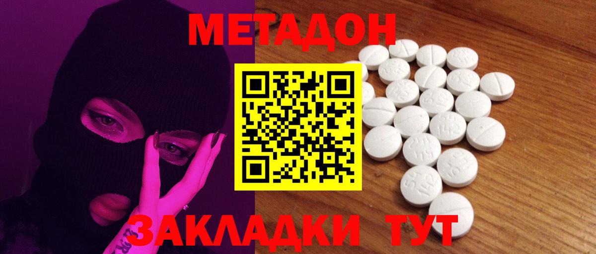 Нягань  Метадон мёд  Вход с VPN  Метадон кристалл 