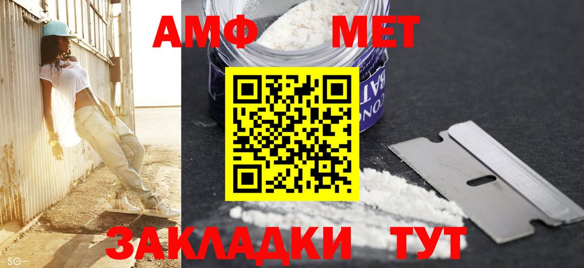 МЕТАМФЕТАМИН Декстрометамфетамин 99.9% Нягань
