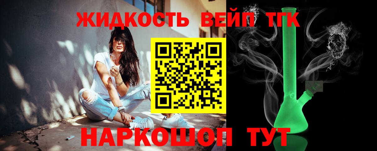 Дистиллят ТГК жижа  ТГК THC oil  Нягань  Вход с VPN 
