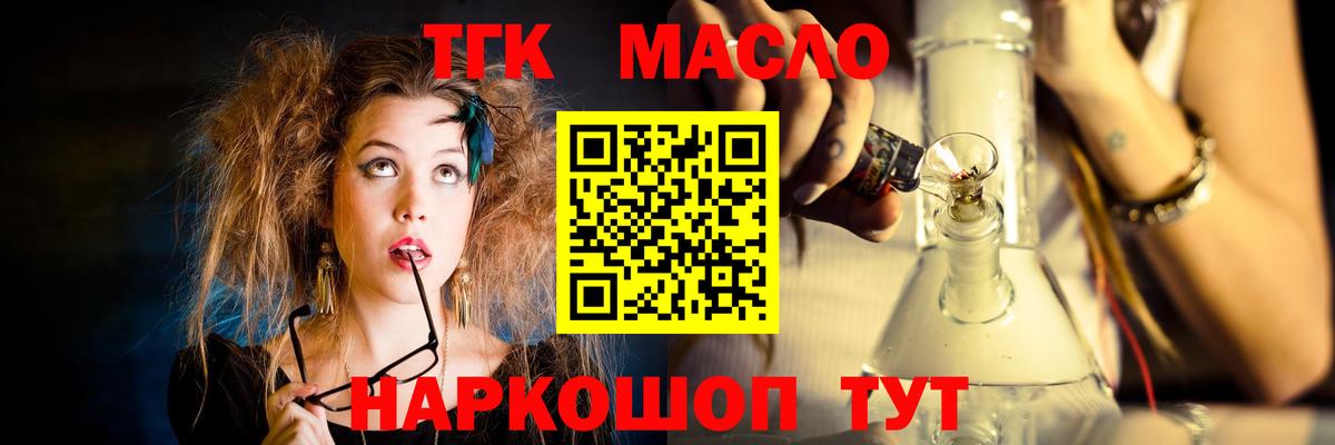 Дистиллят ТГК Wax Нягань